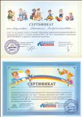 Сертификат, авторский семинар Н.В.Нищевой, декабрь 2014г., "Организация работы в группе компенсирующей направленности для детей с ТНР", "Логопедическая ритмика в системе комплексных реабилитационных методик", 72 часа